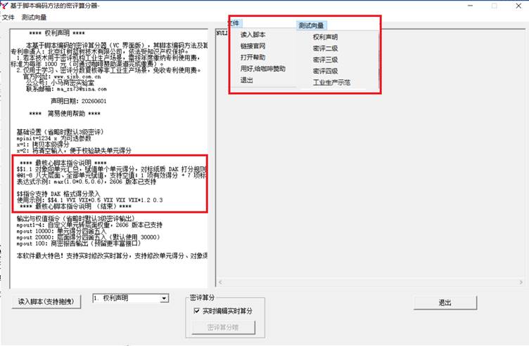 小马商密实验室